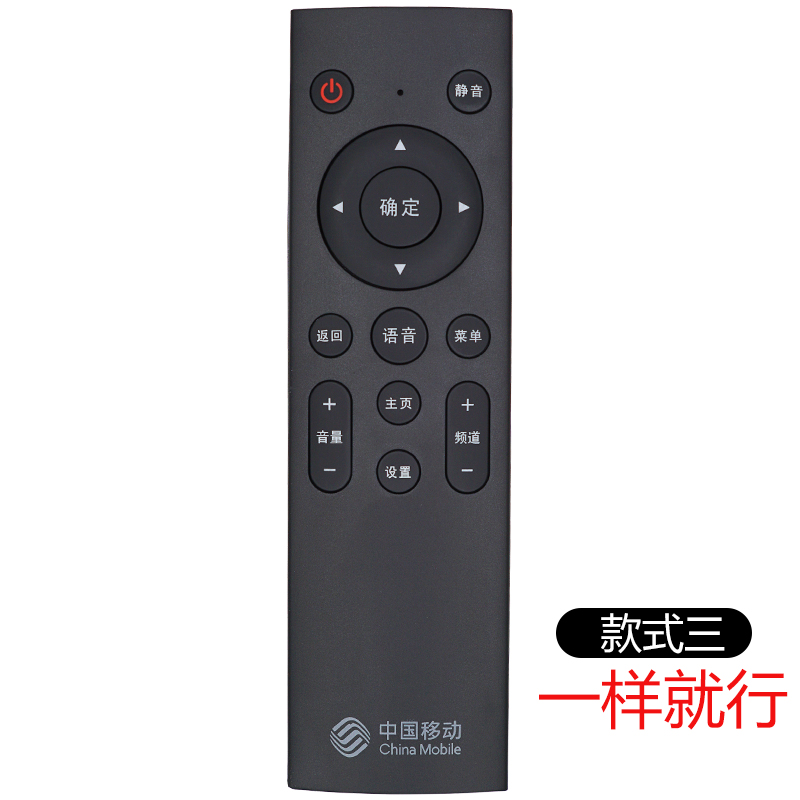 适用中国移动遥控器蓝牙万能语音魔百盒RC3 AS SK-RM9300 4K网络机顶盒C M201-2 M301H 201-2 101S-2 UNT401H - 图2