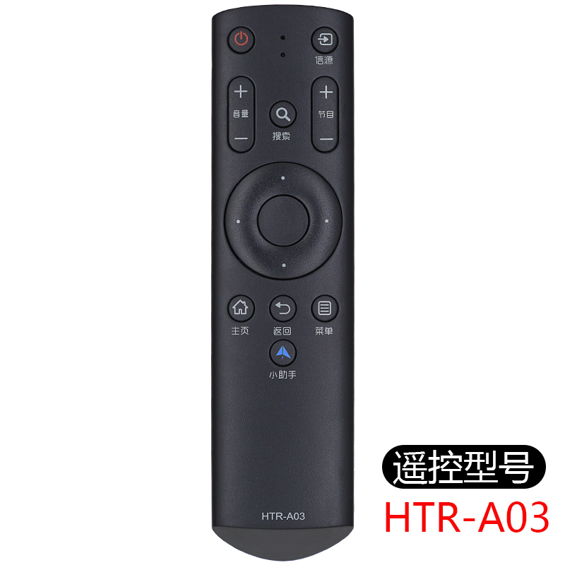 PZ适用于 海尔电视遥控器 通用 万能统帅HTR-A07 HTR-A07M HTR- A03 D03 A18B A18 A19B A06海尔电视机遥控器 - 图2