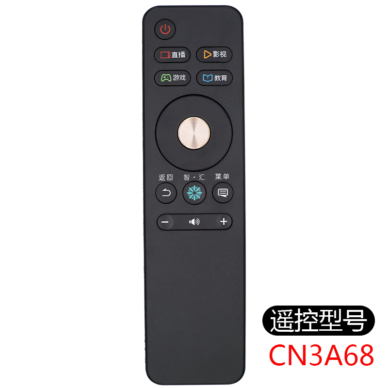 pz适用于海信电视万能遥控器网络TV CN3A57/17/3A56/3B26/3A68/5A58 CN-22601/3B12/3F12/3E16 CRF3A68/5A58 - 图1