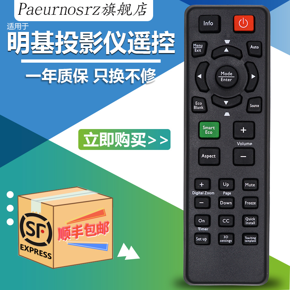 BENQ投影儀明基投影機MS3081遙控器 MS506 MX501 MH680 MS502 MS504
