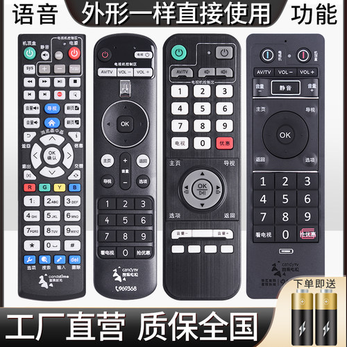 适用于广州有线甜果时光数字高清机顶盒遥控器珠江数码甜果电视RMC-C321蓝牙语音H31DH30DH21D万能通用969368 - 图0