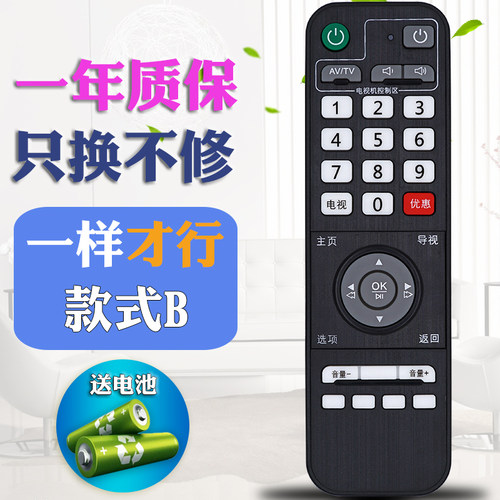 适用于广州有线/珠江数码高清 甜果时光RMC-C321 H31D H30D H21D有线数字高清机顶盒遥控器 - 图1