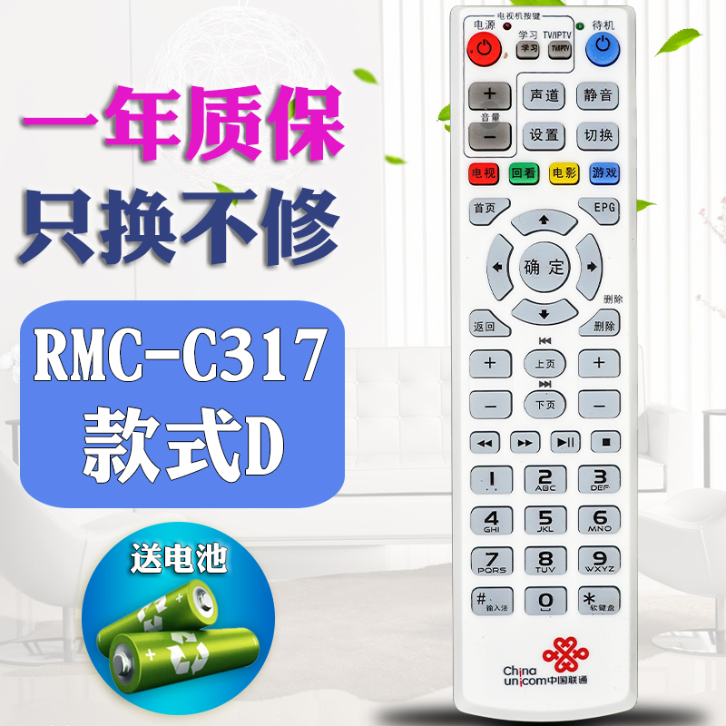 中国联通机顶盒遥控器万能通用型EC2108V3中兴 RMC-C285 C317智慧沃家S6烽火 EC1308 E8205 Q5 E5-1/2烽火-图3