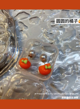 圆圆的桔子酱原创手工新款水果小众耳钉925银可爱小橘子趣味耳夹