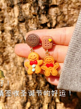 原创可爱不对称姜饼人圣诞氛围东大门甜美ins少女卡通耳夹925耳环