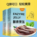 Ферментный желе, пробиотики желе, замороженные фрукты, фруктовые овощные фрукты фруктовые пробиотики, не -ночная сырая слива слива