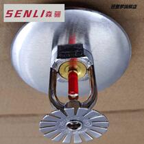 Senli BPL fire utility inspection under spray head full copper fire spraying head 68 degrees lower spray drooping spray head smoke