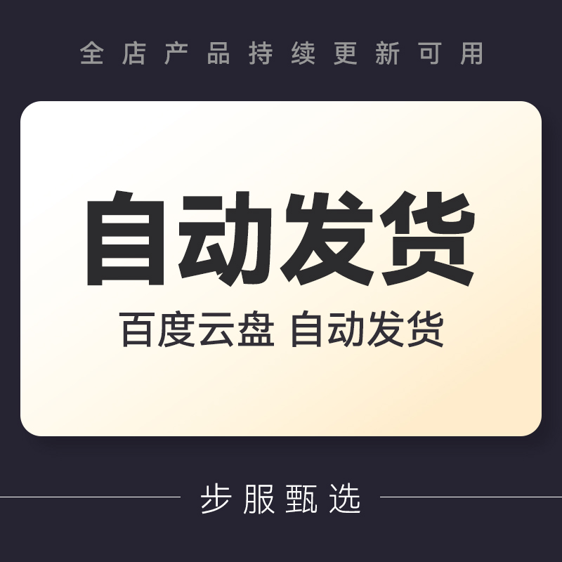 会员VIP全店免费PPT模板字体素材装修设计效果图简历工作总结下载 - 图1