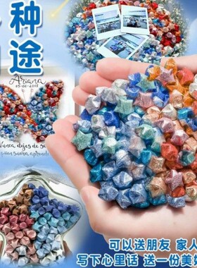 渐变闪粉星星折纸幸运星瓶材料