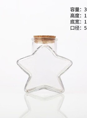 DIY五角星玻璃幸运星瓶木塞