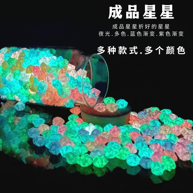 折好的成品夜光星星叠星星纸幸运星折纸星星瓶星星管男女生日礼物 - 图1