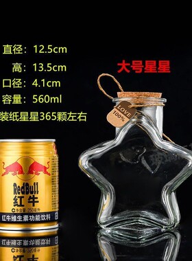 透明玻璃五星许愿星瓶木塞套装