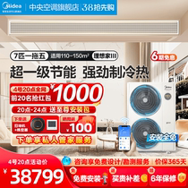 Perfect central air conditioning 7-one-drag more than five Online Variable Frequency Home Air conditioning Three-room Two-hall Ideal Home III Generation