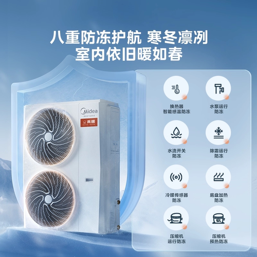 【门店体验】美的中央空调家用真暖空气能采暖家用一体机天水地水 - 图2
