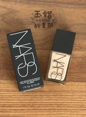 滋润超方瓶持妆30ml养肤流光NARS