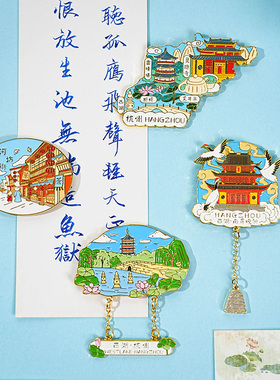 杭州冰箱贴西湖十景断桥雷峰塔