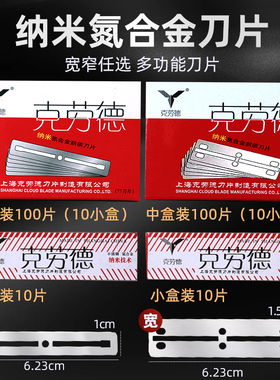 克劳德77双面剃须刀片100片装