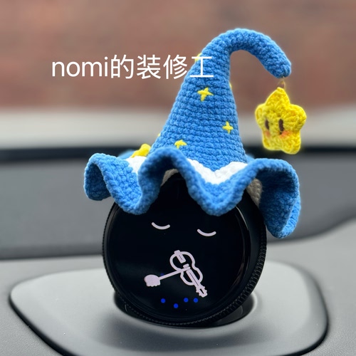 蔚来nomi夏季遮阳帽魔法巫师帽可diy纯手工制作糯米配饰装饰 - 图3