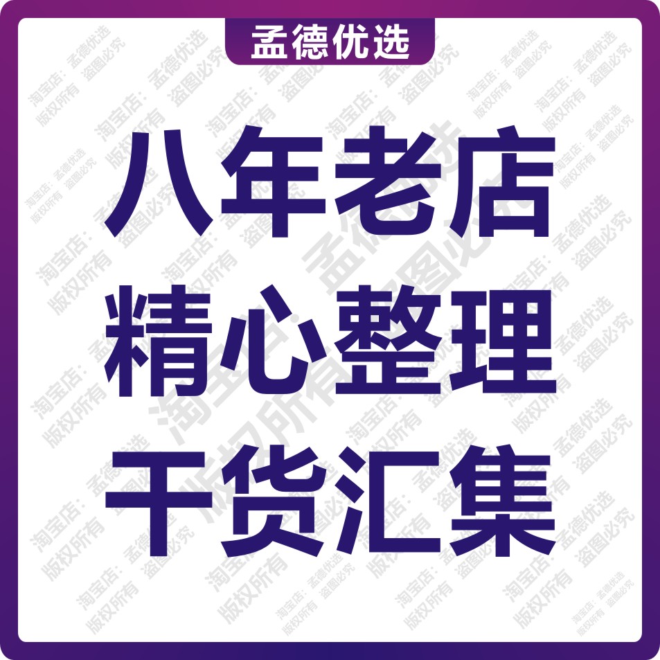 电商选品技巧教程数据选品蓝海产品选品测品电商运营多套课程合集 - 图1