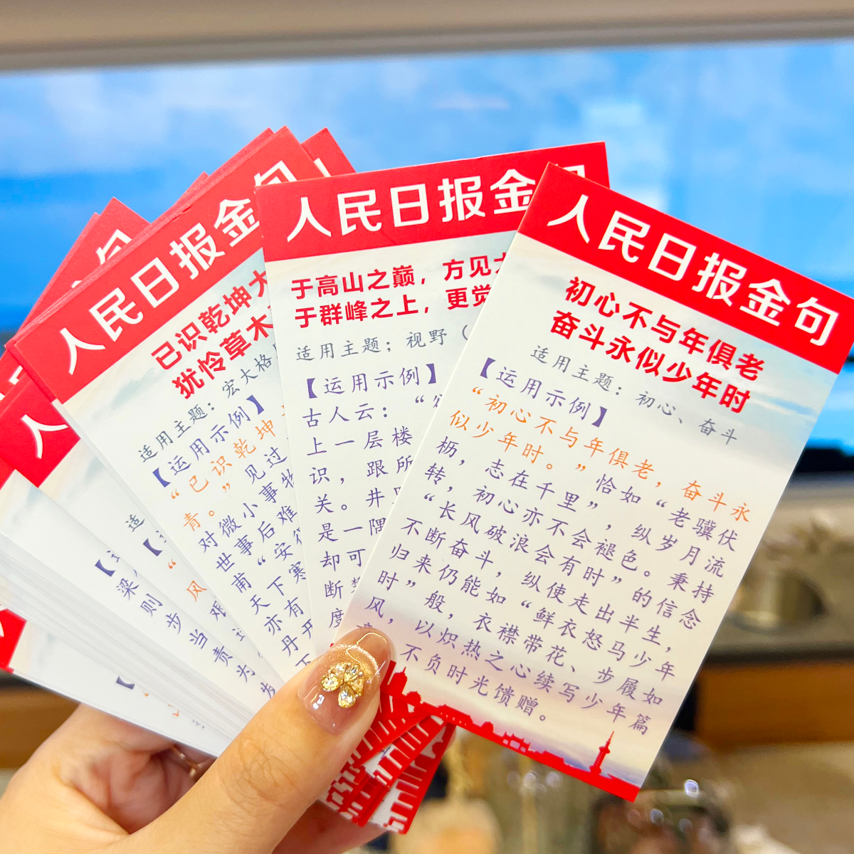 人民日报金句作文开头结尾写作素材积累初中高中学生阅读摘抄大全