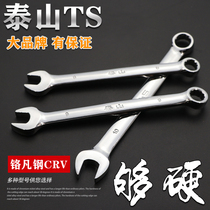 East Engineering Taishan Plum Blossom Opening Double-Purpose Wrench 171920212426272830323436384041465055