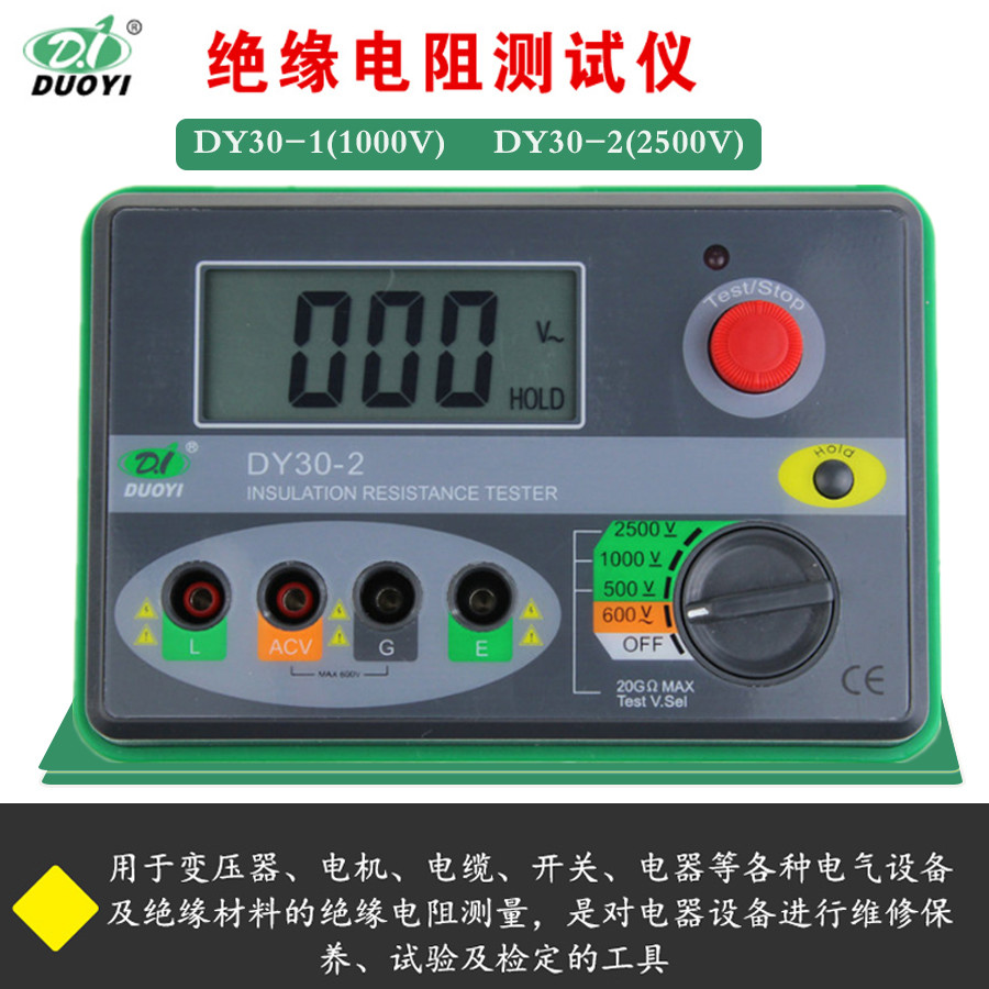 多一DY30-1/30-2数字500V绝缘电阻测试仪1000V兆欧表2500V 检测仪 - 图0