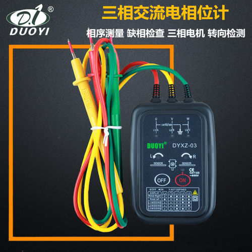 多一 接触式DYXZ-03三相交流电相序计 DYXZ 相位检测仪 马达转向 - 图0