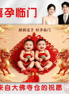婚房卧室助孕宝宝备孕送子图