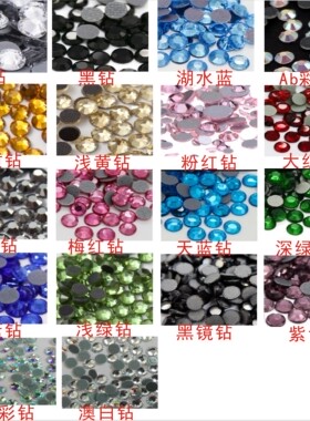 胸前T恤烫钻成品diy烫钻服装辅料