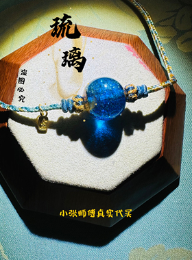 北京流通正品琉璃珠安康项链送亲朋好友家人礼物美好祝福