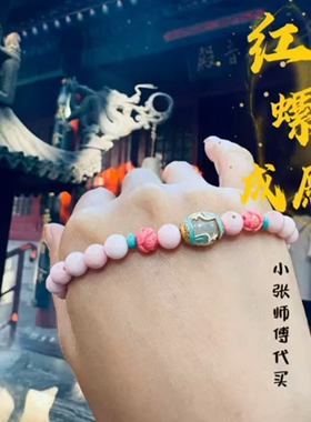 北京红螺火火正品柜台代买感情缘份手串手链挂饰合集男女朋友礼物