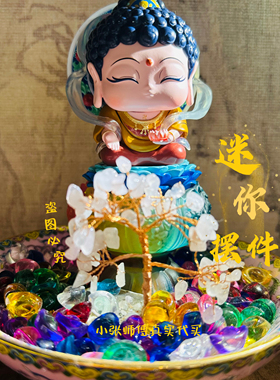 【小张师傅】一对一配置办公室家庭白云火火潭柘摆件财神盲盒