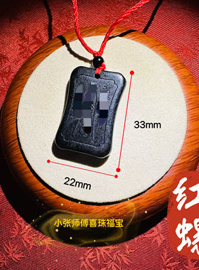 北京红螺正品成愿吊坠送亲朋好友家人礼物寓意美好