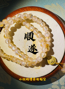 北京正品流通香灰金箔琉璃提珠正品金银箔念珠手链礼