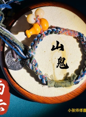 北京正品代请白云铜币手绳