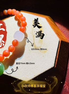 南红柿子菩提念珠平安多福手链