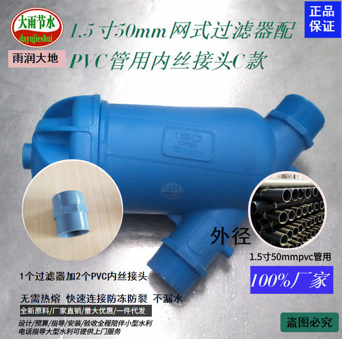 新网式过滤器叠片过滤器雾化微喷滴灌带滴灌管过滤器系统节水灌溉 - 图1