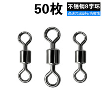 Stainless steel 8 word ring US-style powerful connector High speed rotating ring Other fishing gear Fishing Gear Gadget