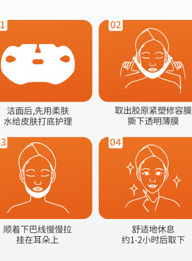 【无痛小V脸】提拉面膜紧致提拉