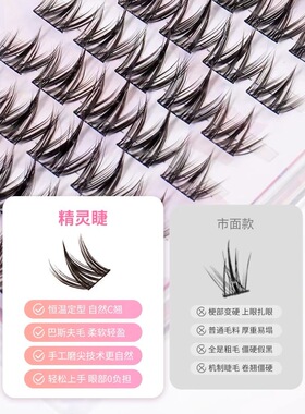 艾可熙儿狐叽叽新手自嫁接假睫毛