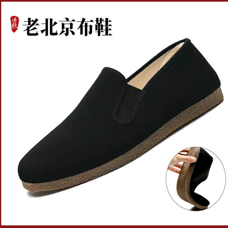 老北京布鞋男牛筋底夏季透气轻便软底休闲驾车一脚蹬豆豆鞋爸爸鞋,淘宝优惠券,粉丝福利购,淘宝优惠卷