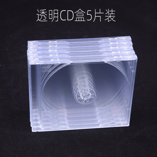 Thickened storage box transparent disc box cd box album box