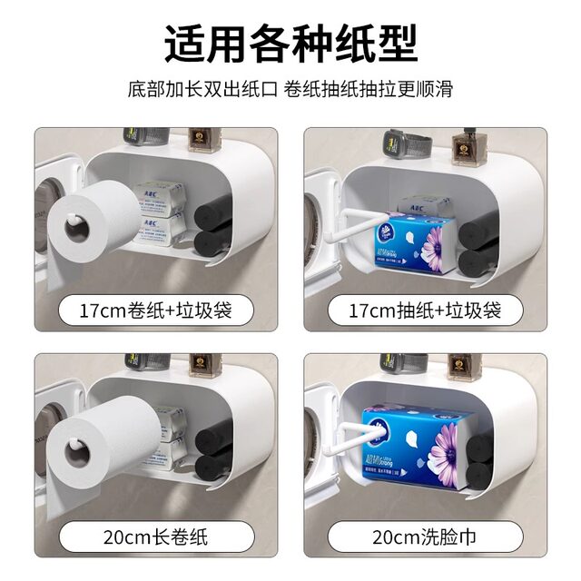 Axke bathroom toilet paper box roll paper box