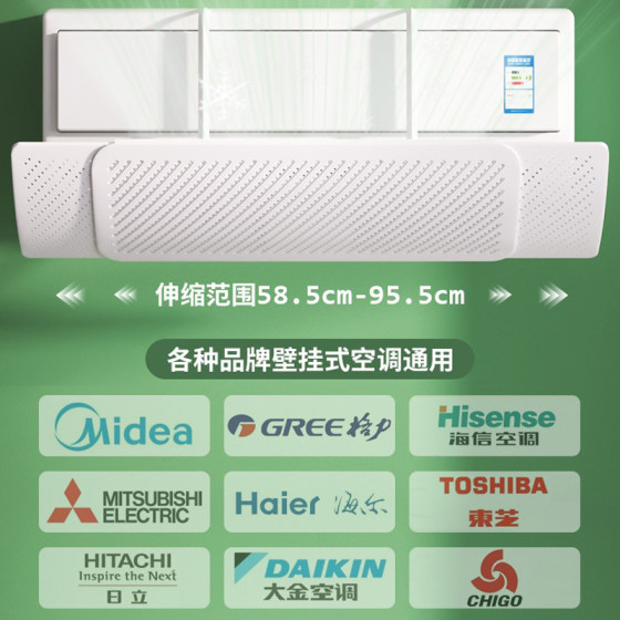 Air conditioner windshield No. 1
