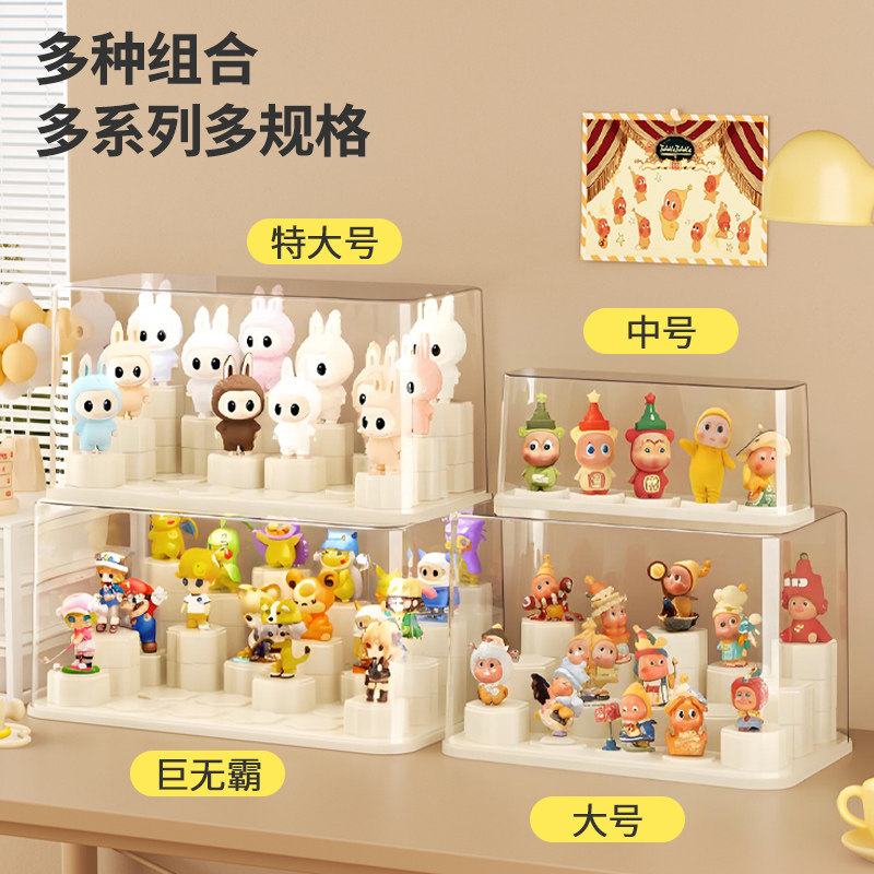 盲盒收纳展示架透明亚克力星星人手办积木展示柜泡泡玛特收纳盒,淘宝优惠券,粉丝福利购,淘宝优惠卷