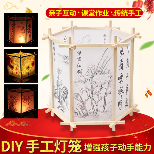 中秋灯笼儿童古风装饰手工仿古制作diy材料汉服手提花灯中式宫灯 - 图0