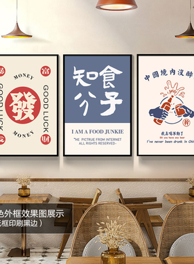 港式茶餐厅棋牌室火锅店国潮挂画