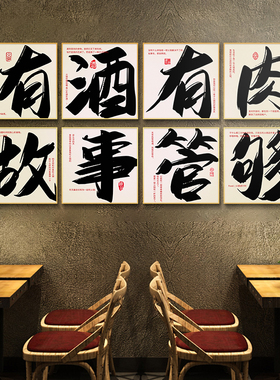 网红背景饭店餐饮是墙贴挂画