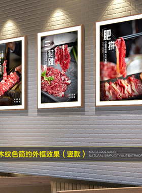 潮汕牛肉火锅饭店装饰画