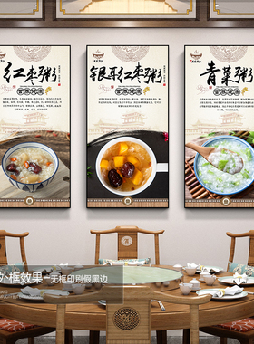 粥装饰画粥店小吃早餐店挂画